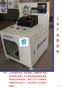 微小產(chǎn)品自動排序檢測擺盤包裝系統(tǒng) 電子配件生產(chǎn)的高效解決方案